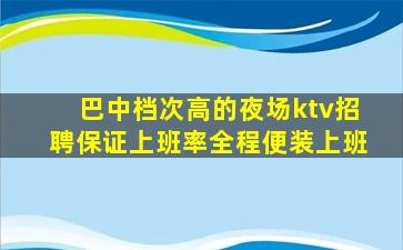 山东酒吧招聘