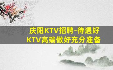 山西夜总会招聘